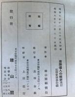 英雄偉人の検討