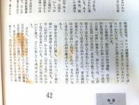 関西地下文脈