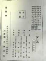 皇道