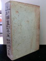 杉浦重剛先生