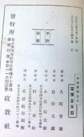 杉浦重剛先生