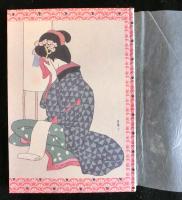 続紙魚放光　尾上蒐文洞追悼集