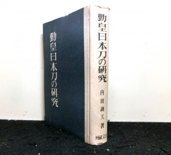 表象と生のはざまで 葛藤する米英文学(山下昇, 林以知郎, 佐々木隆