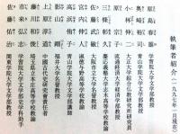 中国古代史研究 第7