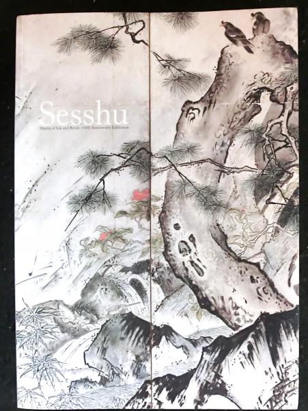 チャンプー　（張歩）「出岫図」　風景画　中国美術　額付き　箱付き チャンプー（張歩）「出岫図」風景画中国美術額付き箱付き