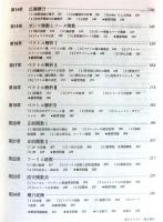 対話・微分積分学　数学解析へのいざない　　現代数学セレクト１