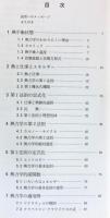 熱・統計力学の考え方　　物理の考え方３