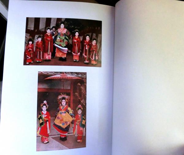 明治・大正・昭和 京都遊廓見聞録(田中泰彦：編集解説) / 古本、中古本