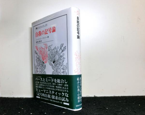大正の探偵小説 涙香・春浪から乱歩・英治まで(伊藤秀雄) / 高山