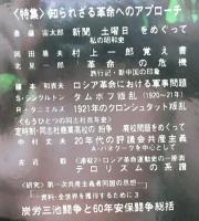 季節＜思想史・運動史・論争史＞　３号