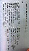 シュルレアリスムの展開　　シュルレアリスム読本２