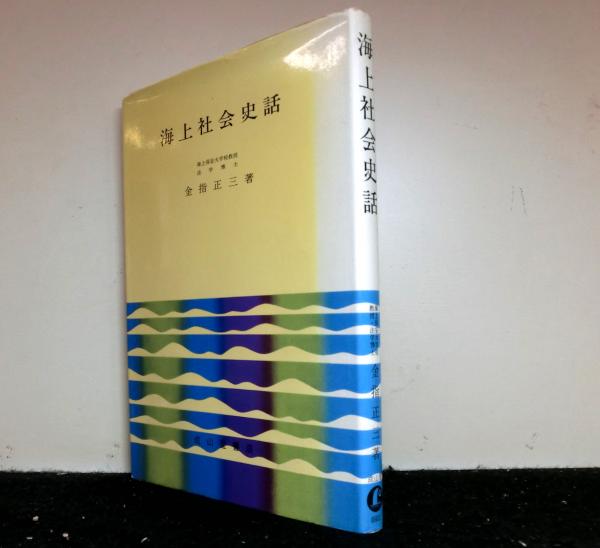 インド神話(上村勝彦) / 高山文庫 / 古本、中古本、古書籍の通販
