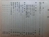 相川音頭集成