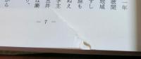 近世浪華学芸史談