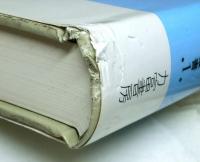 歴史学の起源　ギリシア人と歴史　金鶏叢書1