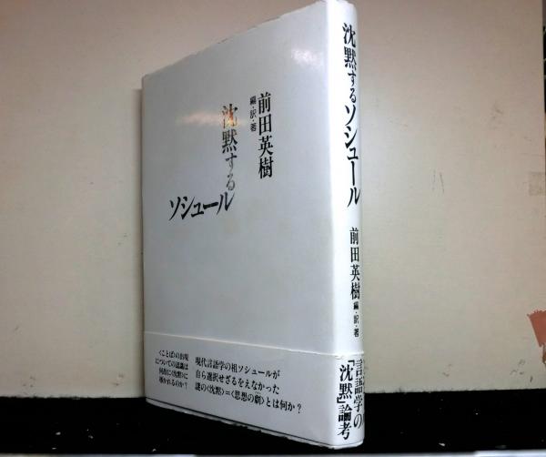 【初版本・帯付】カオス的世界像―神はサイコロ遊びをするか?