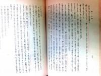 糶の研究（セリの研究）