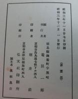 桐庵遺稿