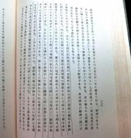 偉人石川翁の事業と言行