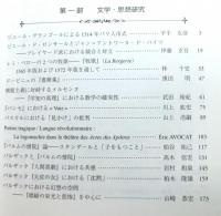 コレスポンダンス　　北村卓教授・岩根久教授・和田章男教授退職記念論文集
