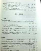 シュンポシオン　　高岡幸一教授退職記念論文集