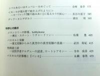 シュンポシオン　　高岡幸一教授退職記念論文集
