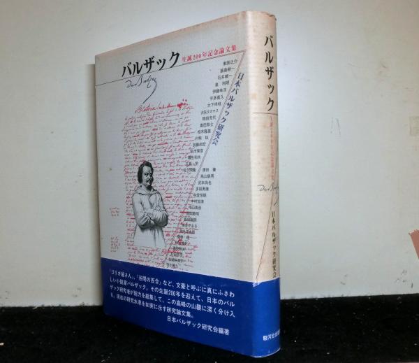 【初版本・帯付】カオス的世界像―神はサイコロ遊びをするか?