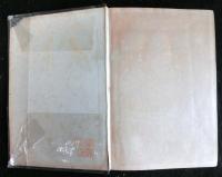 史料叢書　南海通記