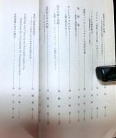 立命館文学第５４３号　寺崎峻輔教授退職記念論集