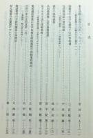 立命館法学第２４０号　松岡・菊井教授退職記念論集