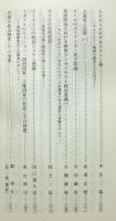 立命館法学第２４０号　松岡・菊井教授退職記念論集