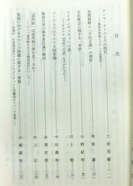 立命館法学274号 中谷猛教授大観記念論文集 / 高山文庫 立命館法学274号 中谷猛教授大観記念論文集 / 高山文庫