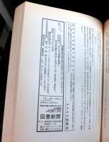季節 第12号　特集・古田古代史学の諸相