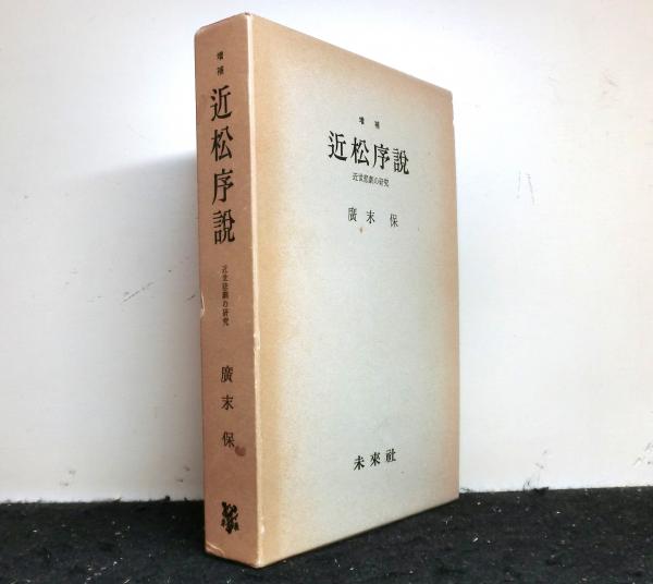 女性と神話: ギリシア神話にみる両性具有』｜感想・レビュー