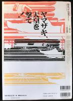 連合赤軍"狼"たちの時代　1969-1975　毎日ムック シリーズ20世紀の記憶