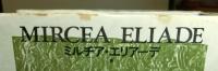 世界宗教史　全4巻