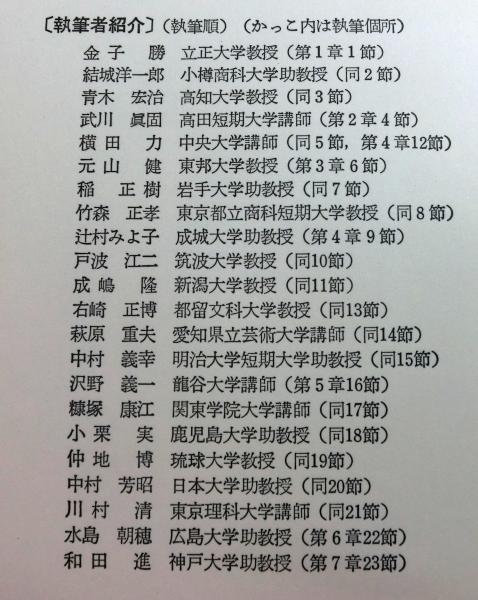 現代憲法学の理論と課題 ― 野坂泰司先生古稀記念 - 信山社出版