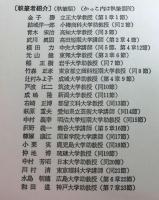 現代の憲法理論
