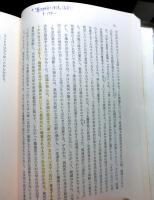 憲法における判例の意義　　有倉遼吉別愁論集