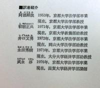 西ドイツ憲法綱要