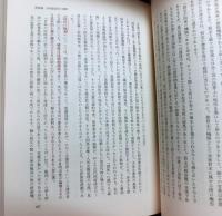 日本憲法学史研究