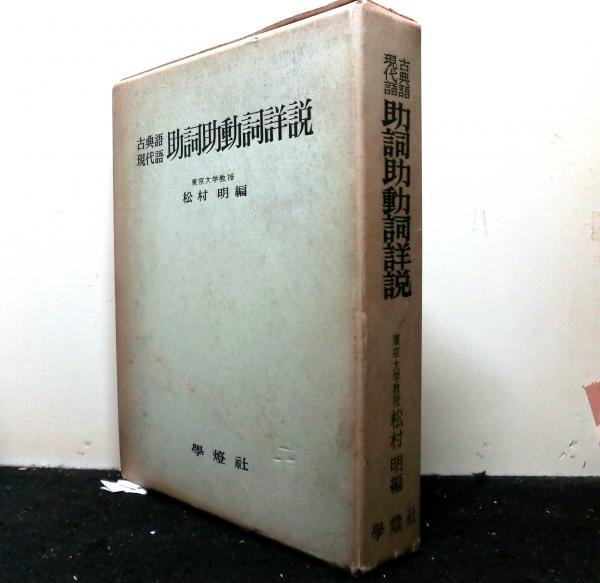 ファシズム期の国家と社会 全8巻(東京大学社会科学研究所:編) / 高山 ファシズム期の国家と社会 全8巻(東京大学社会科学研究所:編) / 高山