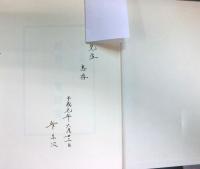 群書一覧研究