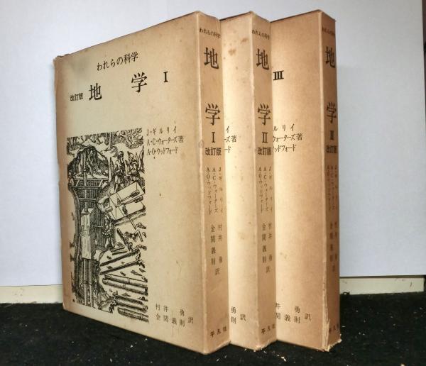 岩波講座 天皇と王権を考える 全10巻(網野善彦、樺山紘一、宮田登、安丸良夫、山本幸司:編) / 高山文庫 / 古本、中古本、古書籍の通販は「日本の古本屋」 / 日本の古本屋 岩波講座 天皇と王権を考える 全10巻(網野善彦、樺山紘一、宮田登、安丸良夫、山本幸司:編) / 高山文庫 / 古本、中古本、古書籍の通販は「日本の古本屋」 / 日本の古本屋