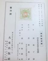 仏教教育学