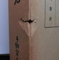 中世歌謡の研究