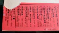 漢字の世界　中国文化の原点　揃２冊　　東洋文庫２８１・２８６