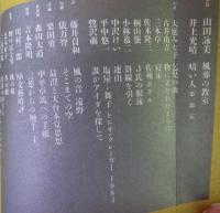 文藝　季刊春季号　特集：ポスト昭和への展望