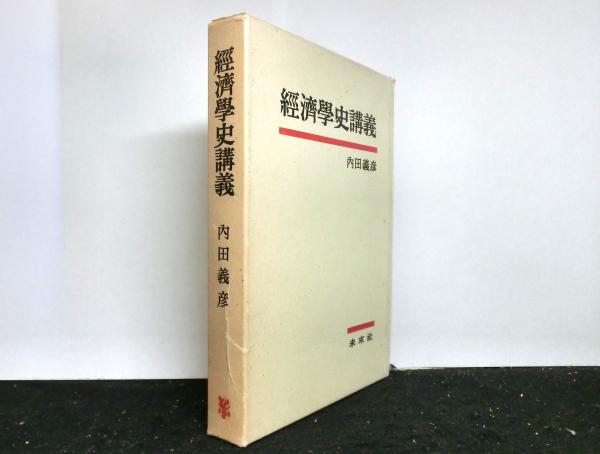 古典の変容と新生(川口久雄：編) / 高山文庫 / 古本、中古本、古