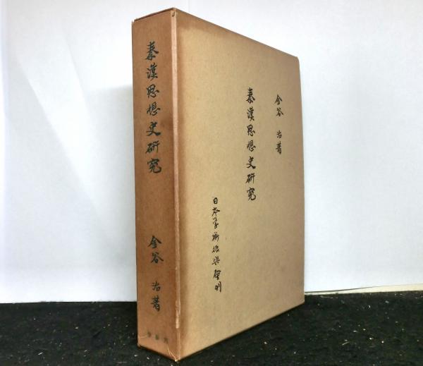 立命館法学第243・244号 畑中和夫教授退職記念論文集